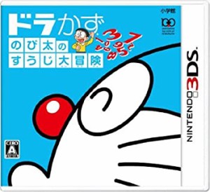 ドラかず のび太のすうじ大冒険 - 3DS（中古品）