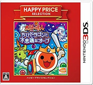 ハッピープライスセレクション 太鼓の達人 ちびドラゴンと不思議なオーブ - 3DS（中古品）