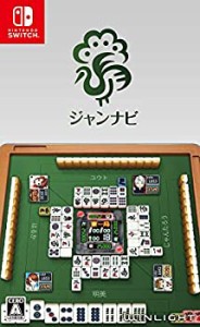 ジャンナビ麻雀オンライン -Switch（中古品）