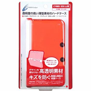 CYBER・プロテクトケース (3DS LL用) クリアレッド（中古品）