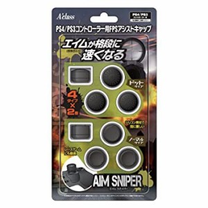 PS4/PS3コントローラー用FPSアシストキャップ AIM SNIPER（中古品）