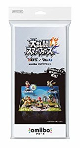 amiiboジオラマキット 大乱闘スマッシュブラザーズ（中古品）