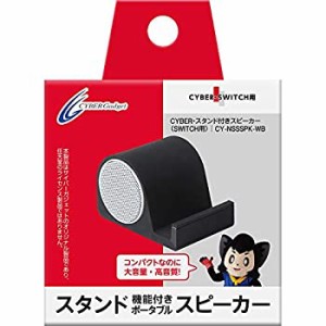 CYBER ・ スタンド付きスピーカー ( SWITCH 用) ホワイト × ブラック - Switch（中古品）