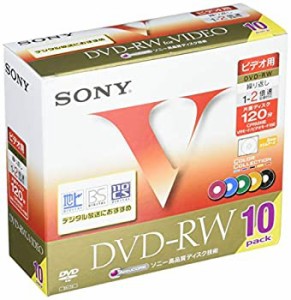 SONY ビデオ用DVD-RW 120分 1-2倍速 10枚パック 10DMW120GXT（中古品）