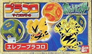 ポケットモンスター（ポケモン）　プラコロ ０２３【エレブープラコロ】（中古品）