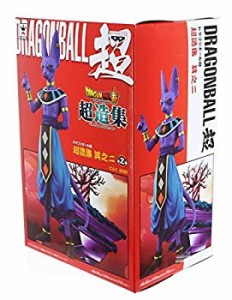 ドラゴンボール超 超造集 其之二 ビルス プライズ品（中古品）