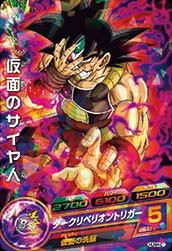 ドラゴンボールヒーローズ/HUM4-01 仮面のサイヤ人（中古品）