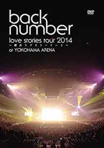 love stories tour 2014~横浜ラブストーリー2~ [DVD]（中古品）