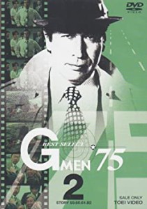 Gメン’75 BEST SELECT VOL.2 [DVD]（中古品）
