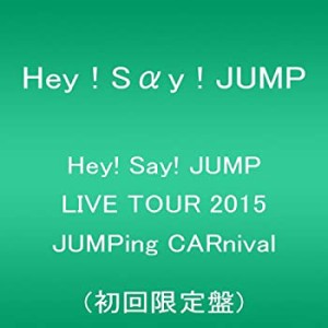 Hey! Say! JUMP LIVE TOUR 2015 JUMPing CARnival [DVD]（中古品）