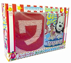 NHKDVD いないいないばあっ!  ひよこおんど♪（中古品）