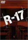 R-17 Vol.1 [DVD]（中古品）