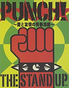 PUNCH!~愛と友情の青春活劇~ [DVD]（中古品）