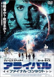 アライバル ファイナル・コンタクト [DVD]（中古品）