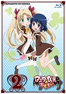 アスタロッテのおもちゃ！2 [Blu-ray]（中古品）