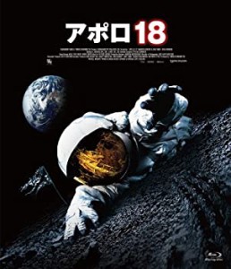 アポロ18 [Blu-ray]（中古品）
