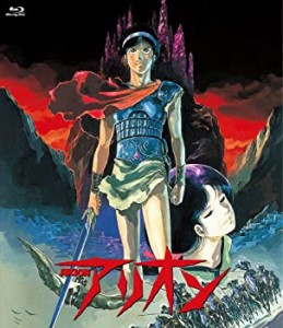 アリオン Blu-ray（中古品）