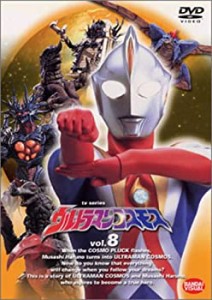 ウルトラマンコスモス vol.8 [DVD]（中古品）