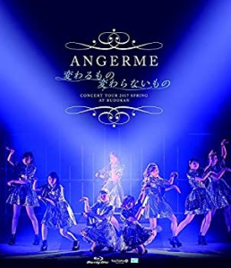 アンジュルム コンサートツアー2017春~変わるもの 変わらないもの~ [DVD]（中古品）