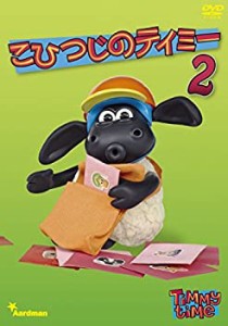 こひつじのティミー 2 [DVD]（中古品）