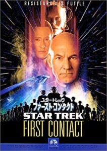 スター・トレック — ファースト・コンタクト [DVD]（中古品）