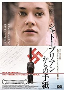 シャトーブリアンからの手紙 [DVD]（中古品）