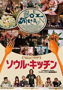 ソウル・キッチン [DVD]（中古品）