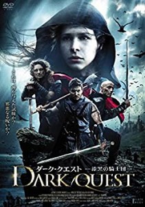 ダーク・クエスト ~漆黒の騎士団~ [DVD]（中古品）