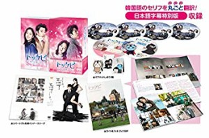 トッケビ~君がくれた愛しい日々~ DVD-BOX2 261分（中古品）