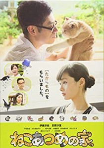 ねこあつめの家(ニャンダフル版) [DVD]（中古品）