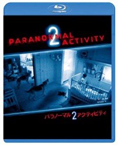 パラノーマル・アクティビティ2 [Blu-ray]（中古品）