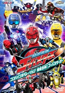 ヒーロークラブ 特命戦隊ゴーバスターズ VOL.2コンバインオペレーション 特命合体! ゴーバスターオー【DVD】（中古品）