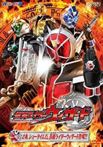 ヒーロークラブ 仮面ライダーウィザードVOL.1 さあ、ショータイムだ。仮面ライダーウィザード登場! ! [DVD]（中古品）