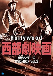 ハリウッド西部劇映画 傑作シリーズ DVD-BOX Vol.3（中古品）