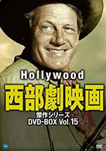 ハリウッド西部劇映画傑作シリーズ DVD-BOX Vol.15（中古品）