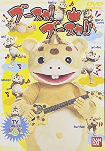 ブースカ!ブースカ!!(6) [DVD]（中古品）