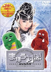 プリンセス天功VSガチャピン・ムック まほう対決! [DVD]（中古品）