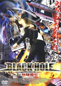 ブラックホール:地球吸引 APS-147[DVD]（中古品）