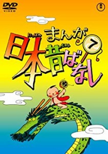 まんが日本昔ばなし DVD第7巻（中古品）