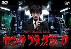 ヤング ブラック・ジャック [DVD]（中古品）