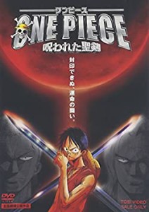 ワンピース 呪われた聖剣 [DVD]（中古品）