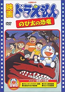 映画ドラえもん のび太の恐竜 [DVD]（中古品）