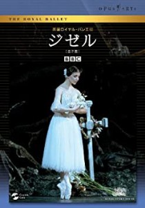 英国ロイヤル・バレエ団 「ジゼル」(全2幕 ピーター・ライト版) [DVD]（中古品）