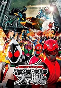 仮面ライダー×スーパー戦隊 スーパーヒーロー大戦【DVD】（中古品）