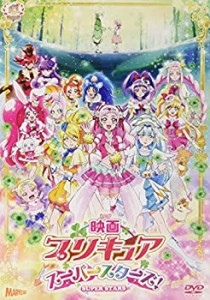 映画プリキュアスーパースターズ!【特装版】 [DVD]（中古品）