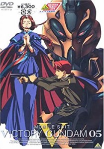 機動戦士Vガンダム 05 [DVD]（中古品）