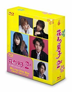 花より男子2(リターンズ) Blu-ray Disc Box（中古品）