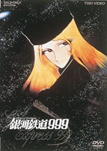 銀河鉄道999 [DVD]（中古品）