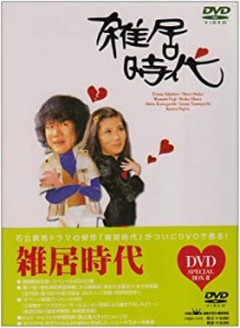 雑居時代 DVD-BOX2（中古品）