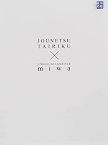 情熱大陸×miwa [DVD]（中古品）